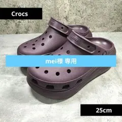 ほぼ新品 【クロックス】 Classic Crush Clog 限定色 25cmのサムネイル
