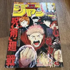 週刊少年ジャンプ 2000年39号 世紀末リーダー伝たけし - メルカリ