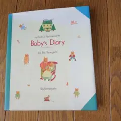 Baby's Diary by Rei Yamaguchi