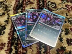 サザンドラ　トライハウル　3枚