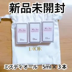 ミスディオール　ブルーミングブーケ　2つセット