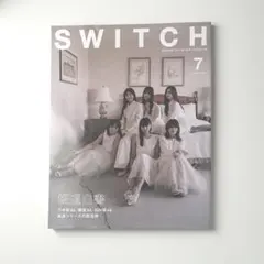 SWITCH 7月号 坂道シリーズ特集2024 乃木坂46 櫻坂46 日向坂46
