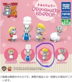 トムとジェリー タフィーいっぱいコレクション　『戦うタフィー』★