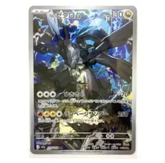 ポケモンカード メガドリームex Nのゼクロム AR 210/193