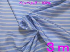 ベンベルグ・先染めツイル（AKL5200-643、幅108cm×長さ3m）