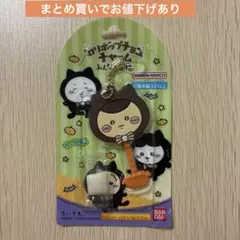 ロリポップチョコチャーム　くりまんじゅう