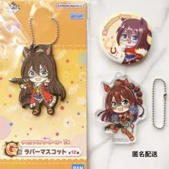 エルコンドルパサー ウマ娘 缶バッジ ラバーマスコット アクリルキーホルダー
