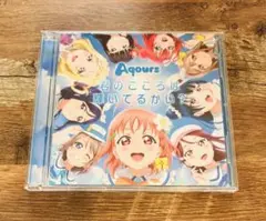 Aqours 君のこころは輝いてるかい?(DVD付)