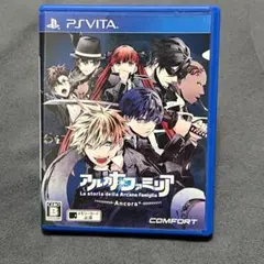 アルカナファミリア Vita ソフト