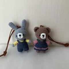 ハンドメイド　紐付き編みぐるみ　くまさん、うさぎさんペア
