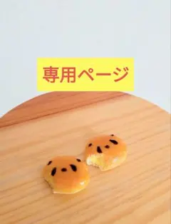 【撫子様専用ページ】　パンダクリームパン　ミニチュアパン　ミニチュアフード