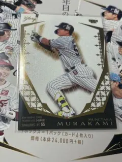 2025年最新】村上宗隆 bbmの人気アイテム - メルカリ