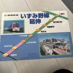 JR東日本秋田支社 特急たざわ　青森行　乗車口案内板 JR東日本秋田支社 特急たざわ 青森行 乗車口案内板 - メルカリ