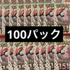 2025年最新】ポケモンカード151 未開封の人気アイテム - メルカリ