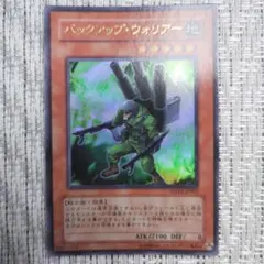 ◇2009年デュエルディスク遊星付録特典『DDY2バックアップウォリアー③』