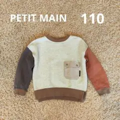 PETIT MAIN キッズトレーナー110