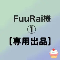 【専用出品①】ホイップデコクリームセット