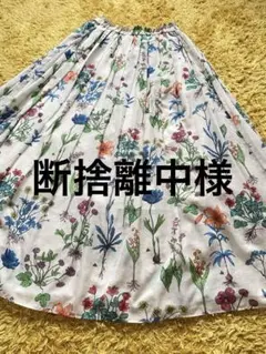断捨離中様専用。yangany 日本製ボタニカルフレアスカート　ヤンガニーのサムネイル