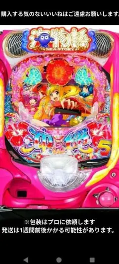 まーくん　PAスーパー海物語IN沖縄5SBA アイマリン　中古　無加工 まーくん様専用 PAスーパー海物語IN沖縄5SBA アイマリン 中古 無加工