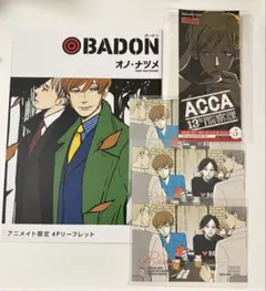 ACCA13区監察課 グッズ　セット トピックス】『ACCA13区監察課』の新作グッズが発売決定！