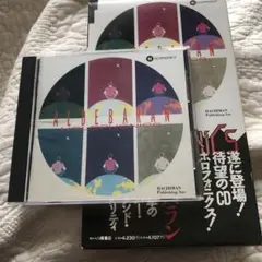 アルデバランALDEBARAN★ホロフォニクスHugo Zuccarelli