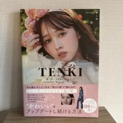 TENKI 鹿の間 フォト&スタイルブック fashion/beauty/li…