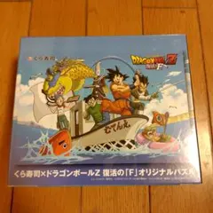 【非売品】ドラゴンボールＺ　復活のＦ　くら寿司　３００ピース