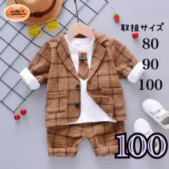 ブラウン 100  新品　男の子　フォーマルスーツ　ベビー　キッズ　結婚式