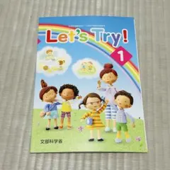 Let's Try! 1 指導編　文部科学省　小学校　英語　教科書　指導書