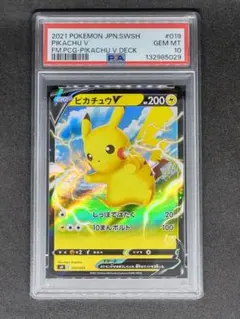 【PSA10】ピカチュウV ファミリーポケモンカードゲーム キラ ホロ