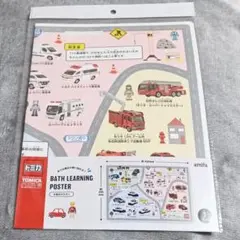 【新品未使用】トミカ お風呂ポスター　③