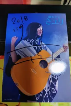 2025年最新】さユり サインの人気アイテム - メルカリ