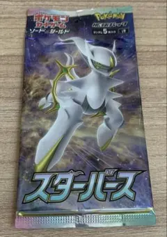 スターバース　未開封パック