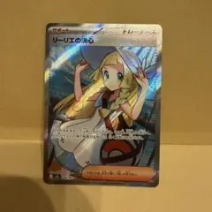 ポケモンカード メガブレイブ　リーリエの決心 SR 086/063 2枚セット リーリエの決心 SR MEGA 拡張パック メガブレイブ 086/063 PSA9 MINT