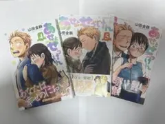 (未使用･未開封品)あせとせっけん コミック 1-7巻セット コミック】あせとせっけん(全11巻)セット | 全巻セット