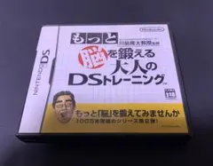 NintendoDS もっと脳を鍛える大人のDSトレーニング