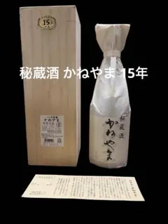 沖縄戦前黒麹菌使用泡盛 瑞泉 東大御酒うさき30度720ml 未開封 20年古