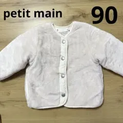 petit main プティマイン　ボア　キルト　リバーシブル　ブルゾン