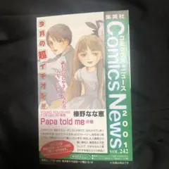 2025年最新】コミックスニュースの人気アイテム - メルカリ