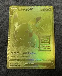 極美品』『状態A』ゴールデンピカチュウS8a-G 001/015 - メルカリ