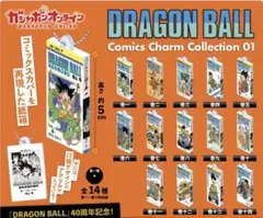 ドラゴンボール コミックスチャームコレクション01 全14種 コンプセット