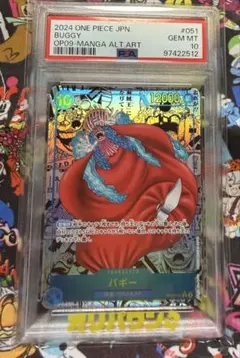 2026年最新】バギーpsa10の人気アイテム - メルカリ