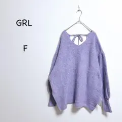 グレイル ざっくり編みニット F パープル ボリューム袖 ゆったり タグ付