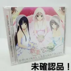 2025年最新】新妻LOVELY×CATION の人気アイテム - メルカリ