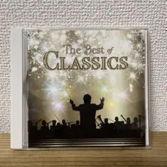 ザ・ベスト 究極のクラシック名曲集