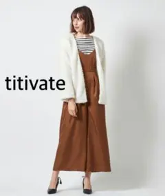 【ほぼ未使用】titivate プードルファー ノーカラーカーディガン