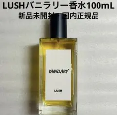 LUSHスイートピー パフューム100ml - メルカリ