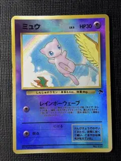 2026年最新】ミュウ ポケモンカード レインボーの人気アイテム - メルカリ