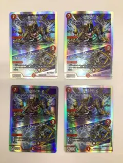 R.S.F.K./オールイン・チャージャー　4枚セット