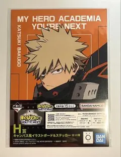 ヒロアカ　爆豪勝己　イラストボード　ステッカー